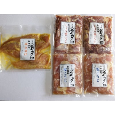 青森シャモロック　和の焼肉Aセット(やわらか・美味しい味付け鶏肉　3～4人前)