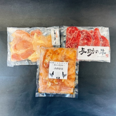 青森県産地鶏「青森シャモロック」&ブランド牛「与助の牛」焼肉2人前