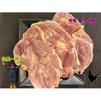 青森シャモロックもも肉　1kg　冷凍