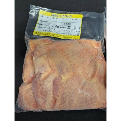 青森シャモロックもも肉　1kg　冷凍