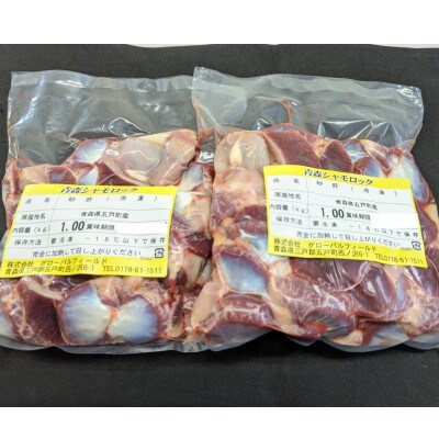 【希少部位】青森シャモロック　砂肝1kg×4パック　冷凍