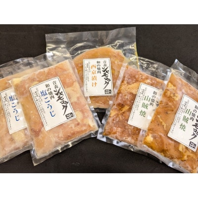 青森シャモロック　和の焼肉Eセット