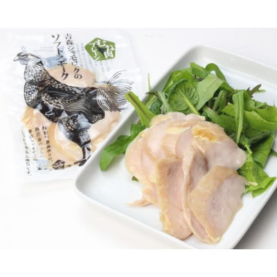 青森県産地鶏　青森シャモロック　ソフトスモーク2種　5パックセット