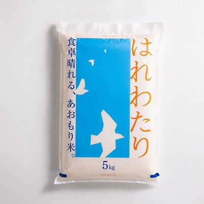 【令和6年産】はれわたり　精米10kg(5kg×2袋)