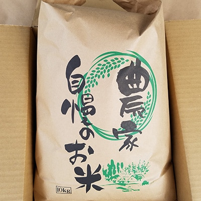 2023年1月発送開始『定期便』玄米まっしぐら20kg 全3回