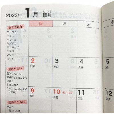 「五戸のおんこちゃん」箔押し 2022青森県民手帳【五戸町特別版】(雪にんじんオレンジ)