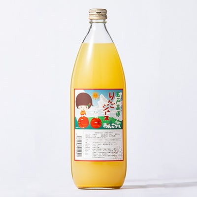 【青森五戸のおんこちゃん】五戸高原りんごジュース100%果汁1L瓶×6本