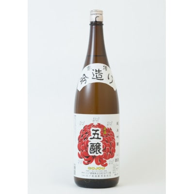 五戸のお酒　純米吟醸酒「五醸」1800ml
