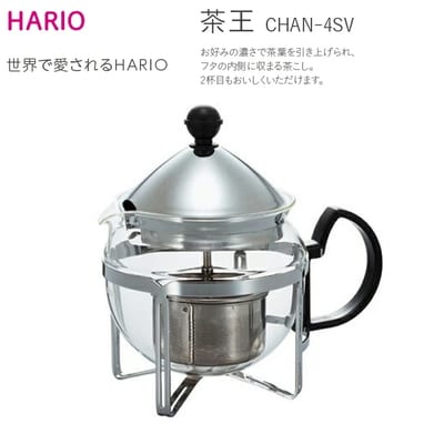 HARIO ティーポット 茶王 4人用 シルバー[CHAN-4SV] | ハリオ 耐熱  _BE39