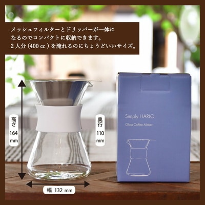 HARIO コーヒーメーカー Glass Coffee Maker[S-GCM-40-W]_BE28