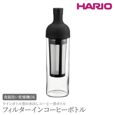 HARIO フィルターインコーヒーボトル(ブラック)[FIC-70-B] | ハリオ _BE77