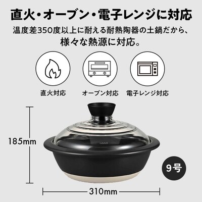 HARIO フタがガラスの土鍋 9号[GDN-255-B-W] | ハリオ 耐熱 _BE17
