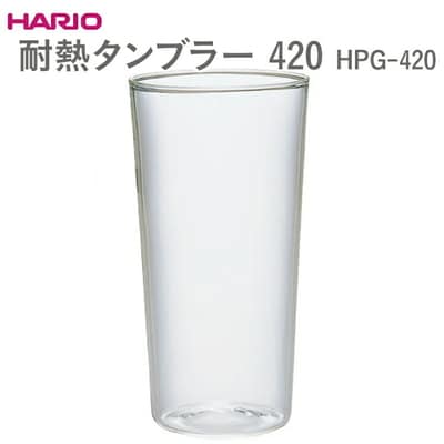 HARIO 耐熱タンブラー 420 HPG-420 | ハリオ はりお 耐熱 ガラス _EB56