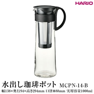 HARIO 水出し珈琲ポット MCPN-14-B | ハリオ 耐熱 ガラス コーヒー _FI67