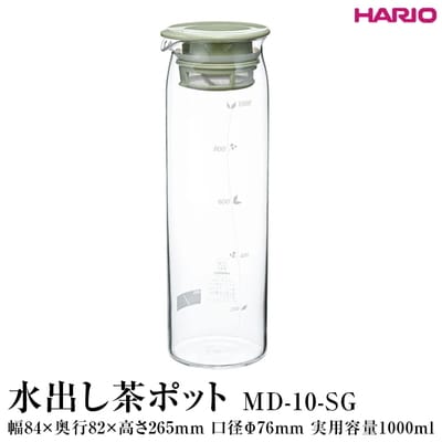 HARIO 水出し茶ポット MD-10-SG | ハリオ 耐熱 ガラス 茶 日本茶 _FI69