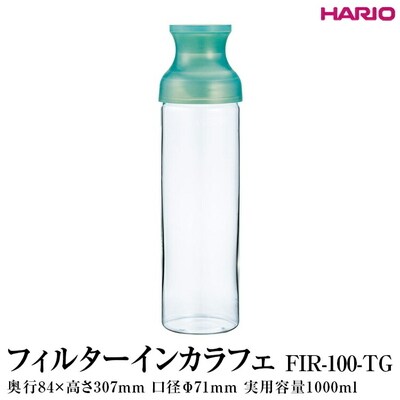 HARIO フィルターインカラフェ(グリーン )FIR-100-TG | ハリオ 耐熱 _FI77