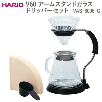 HARIO V60 アームスタンドガラスドリッパーセット VAS-8006-G _FI12