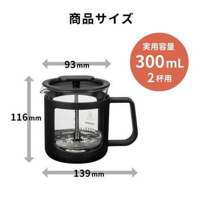 HARIO カフェプレス・U[CPU-2-B] | ハリオ 珈琲 おしゃれ コーヒー _EB43