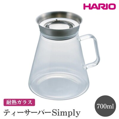 HARIO ティーサーバー Simply[TS-70-HSV] | ハリオ おしゃれ _FI09