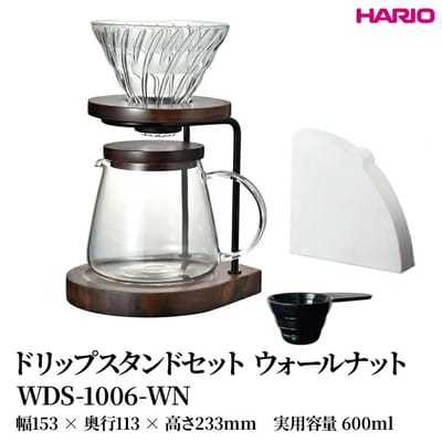 HARIO ドリップスタンドセット ウォールナット [WDS-1006-WN] _FU41