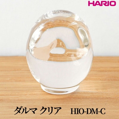 HARIO ダルマ クリア [HIO-DM-C] | 耐熱 ガラス インテリア _FU55