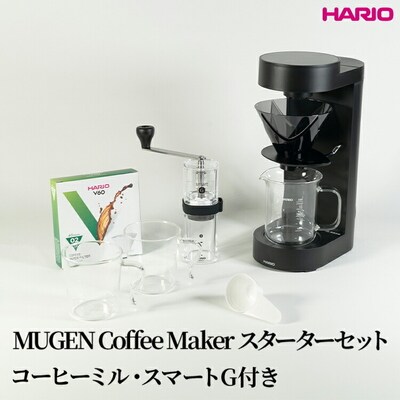 HARIO MUGEN Coffee Maker スターターセット _DL39