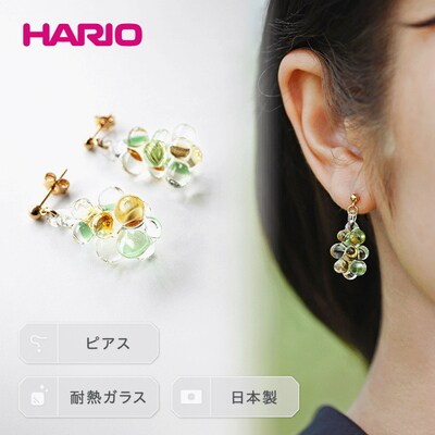 HARIO ピアス「イイダ傘店 コモレビ」シリーズ[HAII-KO-P] | 耐熱 _EB24