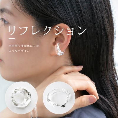 HARIO イヤーカフ「リフレクション」シリーズ[HAA-RF-EC] | 耐熱 _EB15
