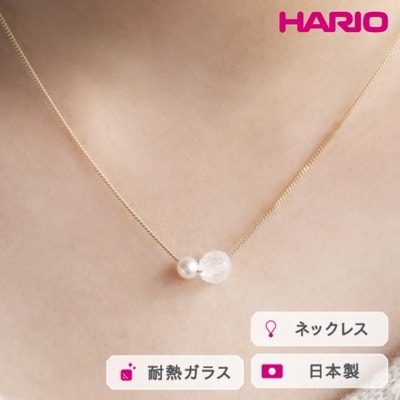 HARIO ネックレス スノーパール K10[HAPR-SP-001N-K10] _FM54