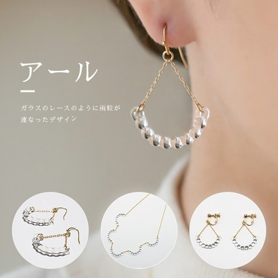 HARIOネックレス&ピアス「アール」シリーズ[HAW-R-001][HAW-R-002]_DL01