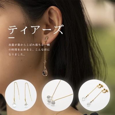 HARIO ネックレス&ピアス ティアーズ[HAW-T-001][HAW-T-002] _DL03