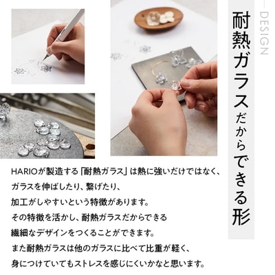 HARIO ネックレス&イヤリング グロス[HAW-G-001N][HAW-G-003E]_DL08