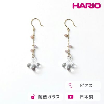 HARIO tane ピアス 雨氷 [HATN-UH-P-NF] | 耐熱 ガラス _FU61