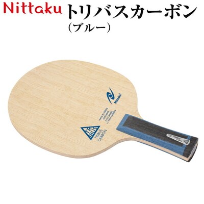 Nittaku トリバスカーボン(ブルー) | ニッタク にったく 卓球 ラケット _AE38