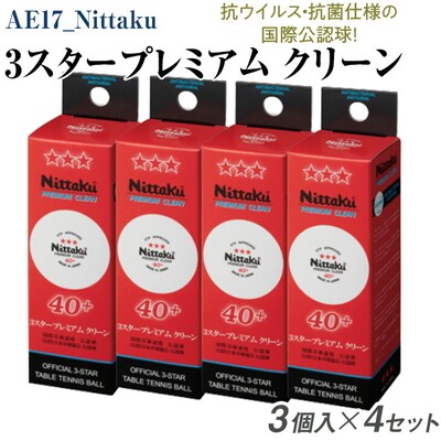 Nittaku 3スタープレミアム クリーン 3個入×4セット | 卓球 ボール 国際 _AE17