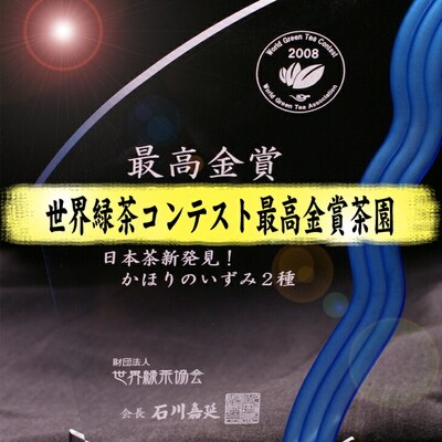 匠の技 「さしま茶」産地元詰2kg(500g×4本) | お茶 2キロ 小分け _BM01