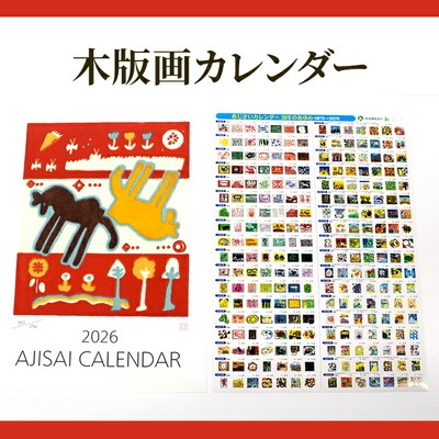 木版画カレンダー ※2025年7月～発送 | カレンダー 木版 手作り 摺り上げ _FG01