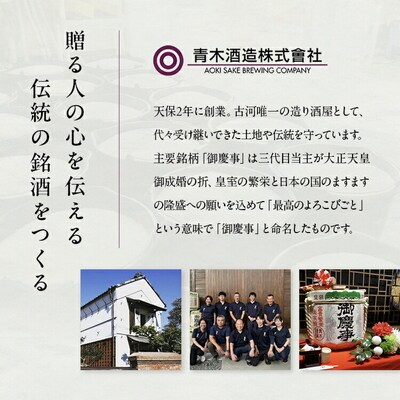 御慶事 純米吟醸 ひたち錦 1800ml|酒 お酒 地酒 日本酒 ギフト 家飲み 贈答 _AA20
