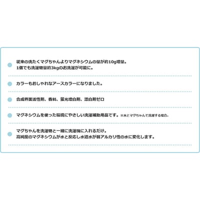 洗たくマグちゃん プラス 4個セット | 4個 洗濯 洗たく せんたく まぐちゃん _BH04
