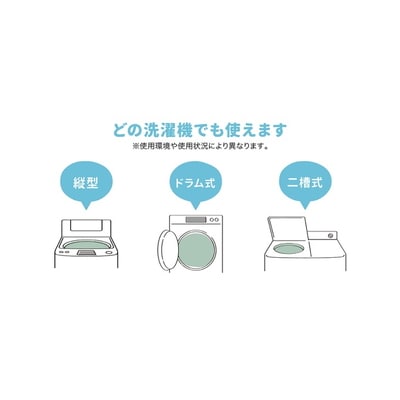 洗たくマグちゃん プラス 4個セット | 4個 洗濯 洗たく せんたく まぐちゃん _BH04