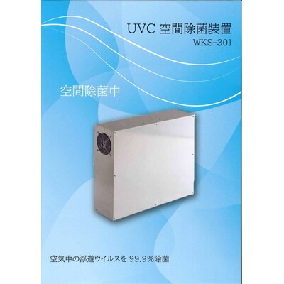 UVC空間除菌装置 _CJ01