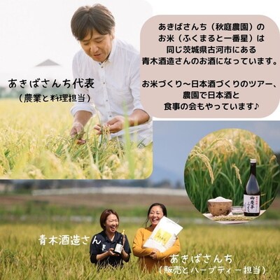 令和4年産 あきばさんちのおいしい大粒のおこめ2種(精米5kg×2袋)計10kg_CR01