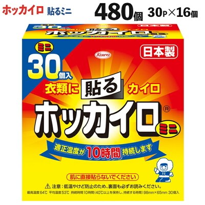 ホッカイロ 貼るミニ 30P×16個(計480個) | カイロ 480枚 ミニサイズ _DJ03