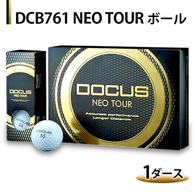 DCB761 NEO TOUR ボール 1ダース | ゴルフ DOCUS _CZ57