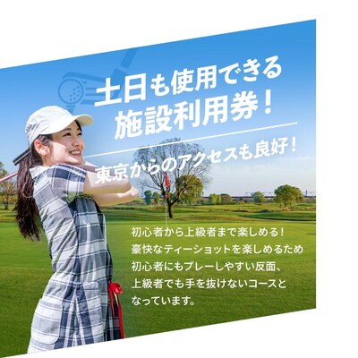 古河ゴルフリンクス 施設利用券 10,000円分(1,000円×10枚) ※着日指定可 _DP10