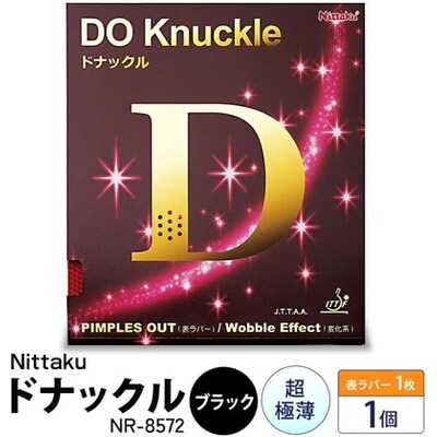 【ブラック×超極薄】Nittaku ドナックル(表一枚) NR-8572 _AE51