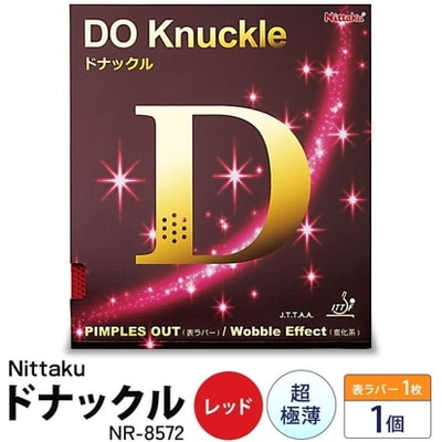【レッド×超極薄】Nittaku ドナックル(表一枚) NR-8572 _AE48