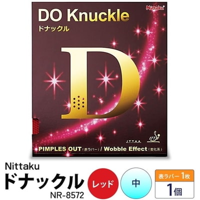 【レッド×中】Nittaku ドナックル(表一枚) NR-8572 _AE50