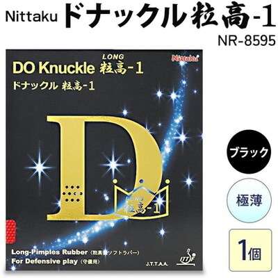 Nittaku ドナックル粒高-1 NR-8595 _AE62
