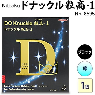 Nittaku ドナックル粒高-1 NR-8595 _AE63
